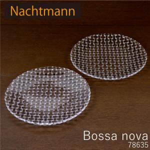 ナハトマン ボサノバ　Nachtmann Bossa nova 78635 サラダプレート23cm ペア