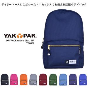 ヤックパック YAKPAK  デイパック DAYPACK WITH METAL ZIP YP0002 リュック バックパック アウトドア 通勤 通学 おしゃれ お洒落｜fav