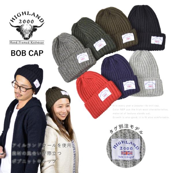 　HIGHLAND 2000 ニット帽 BOBCAP ＃001