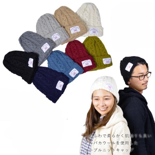 　HIGHLAND 2000 ケーブルニット帽 BOBCAP ＃016ALP