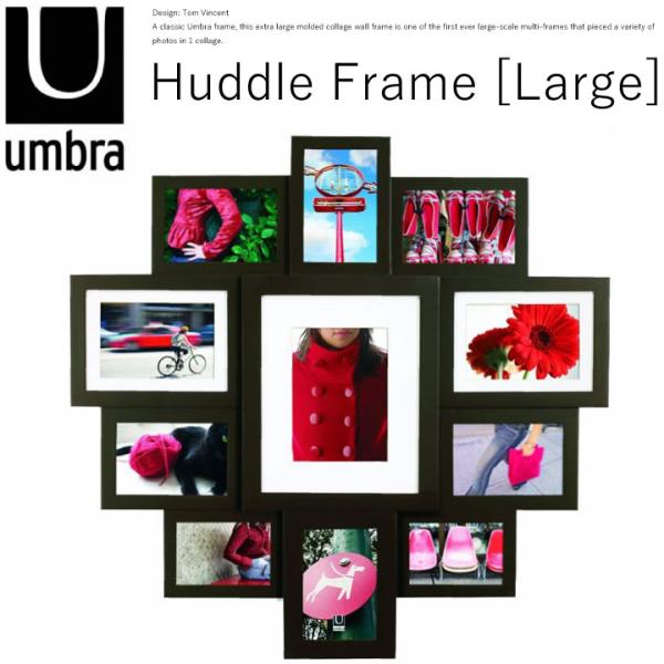 　UMBRA アンブラ フォトフレーム 写真立て インテリア 壁掛け Huddle Frame [L...