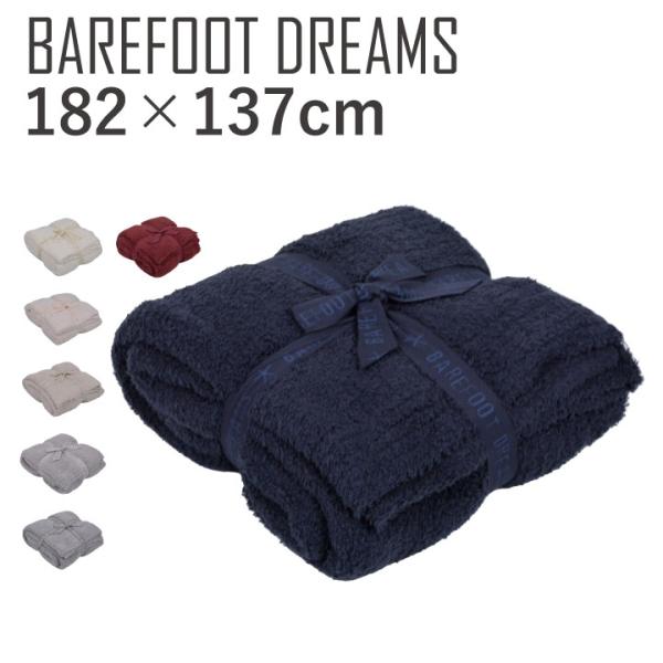 ベアフットドリームス BAREFOOT DREAMS 503 コージーシック スロー シングル ブラ...