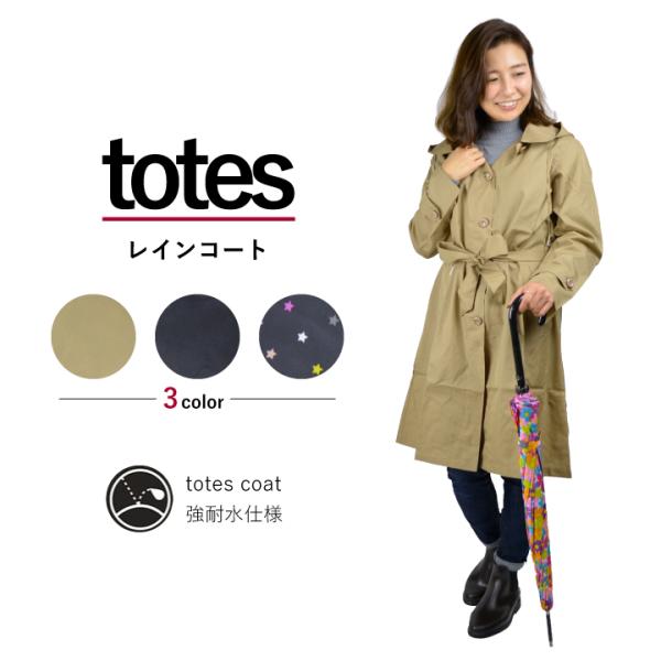 totes トーツ レインコート
