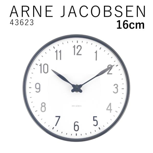 アルネ ヤコブセン ARNE JACOBSEN  Station Wall clock 16cm 4...
