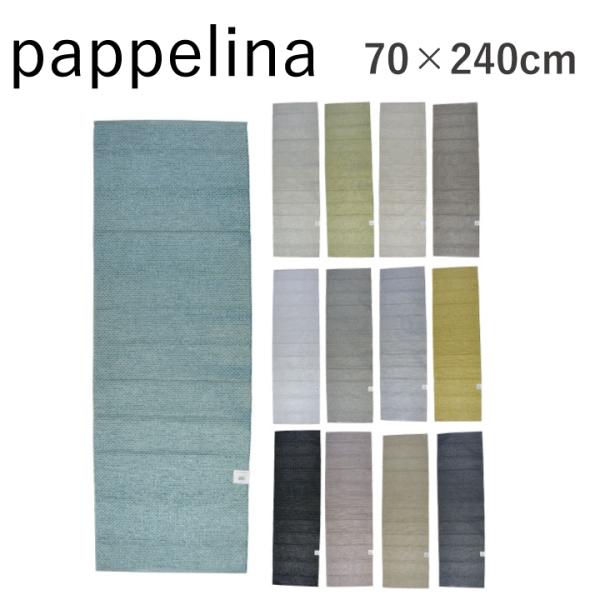 パペリナ PAPPELINA  Svea スベア 70×240 キッチンマット マット ビニール製 ...