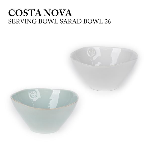 コスタ ノバ COSTA NOVA サービングボウル SERVING BOWL SARAD BOWL...