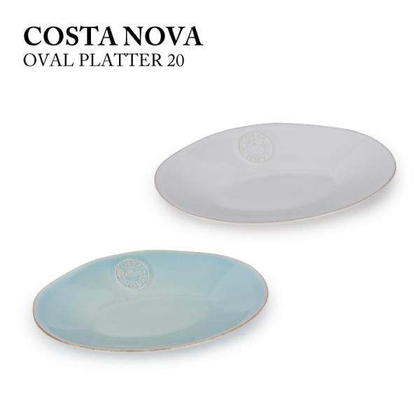 コスタ ノバ COSTA NOVA  オーバルプラター OVAL PLATTER 20 NOA201...