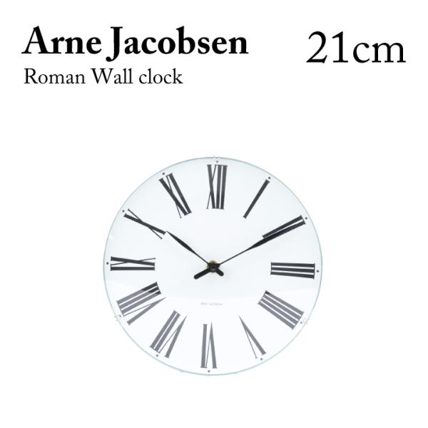 アルネ ヤコブセン arne jacobsen  ローマンウォールクロック 21cm 壁掛け時計 R...