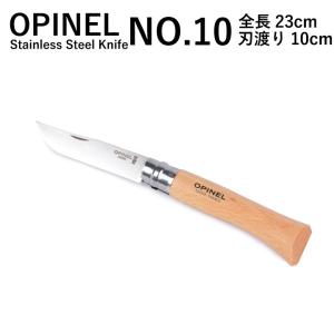 オピネル OPINEL NO.10ステンレススチールナイフ Stainless Steel Knife  NO.10 123100 アウトドア キャンプ 釣り 折り畳み式 携帯しやすい オピネルナイフ｜fav