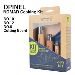オピネル OPINEL  ノマド クッキングキット  NOMAD Cooking Kit (NO.10 NO.12 NO.6 Cutting Board) 002177 アウトドア｜fav