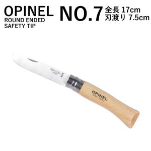 オピネル OPINEL  マイ ファースト オピネル フォールディングナイフ ステンレス セーフティ ティップ NO.7 MY FIRST OPINEL FOLDING KNIFE SAFETY TIP 001696｜fav