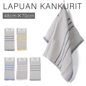 ラプアンカンクリ LAPUAN KANKURIT ウスヴァ USVA  Kitchen Towel 48x70cm キッチンタオル｜fav