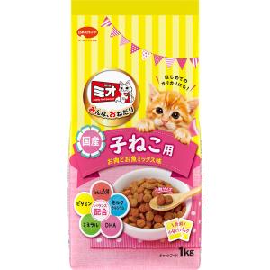 ミオドライミックス子ねこ用お肉とお魚ミックス味1kg 猫の餌 子猫用 国産 総合栄養食 キャットフー...