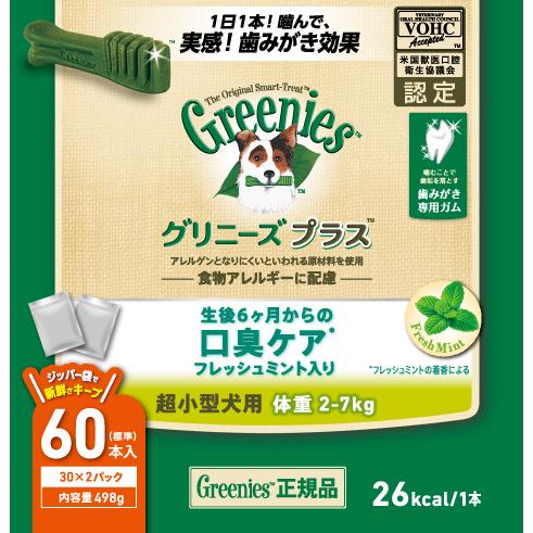 グリニーズプラス口臭ケアフレッシュミント入り超小型犬用2-7kg498g（標準30本入×2袋） [t...