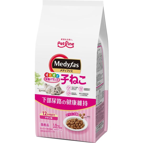 ペットライン メディファス子ねこ12か月までチキン味1.5kg 子猫用 キャットフード 総合栄養食 ...