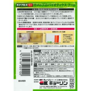キョーリン ひかりカメプロスミニ40g 子亀の...の詳細画像1