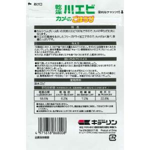 ひかり乾燥川エビカメのごほうび12g 亀の餌 ...の詳細画像1