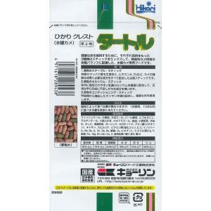 ひかりクレストひかりクレストタートル52g [...の詳細画像1