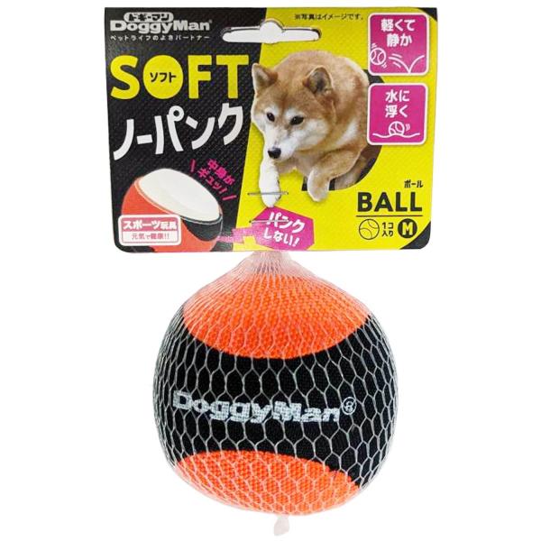 ドギーマンソフトノーパンクボールM1個入リペット用 ラバーボール 長持ち 丈夫 パンクしない トレー...
