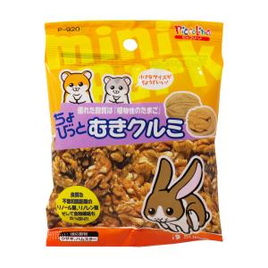 SUDO ピッコリーノちょびっとむきクルミ12g 小動物用おやつ ハムスター ウサギ ごほうび ナッツ クルミ 栄養補助 食物繊維
