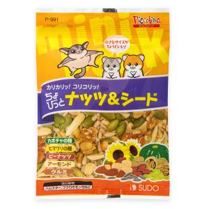 ピッコリーノちょびっとナッツ＆シード20g 小動物のおやつ フクロモモンガ ハムスター 種 くるみ