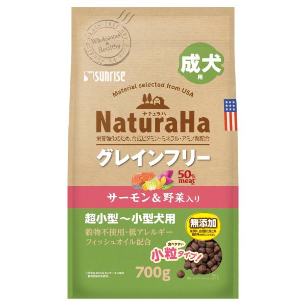 ナチュラハグレインフリーサーモン＆野菜入り成犬用小粒700g [trmt]