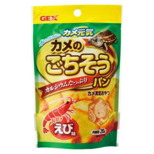 ジェックスカメ元気カメのごちそうパンえび味20g [trmt]