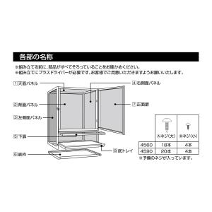 ジェックススクリーンテラリウム4590 ペット...の詳細画像5