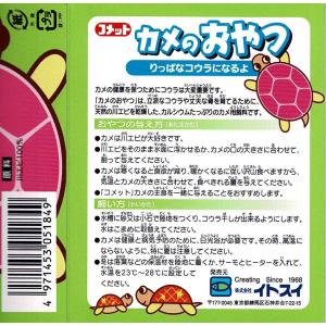 コメットカメのおやつ8g [trmt]の詳細画像1