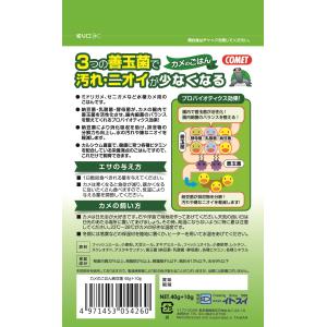 コメットカメのごはん納豆菌40g+10g [t...の詳細画像1