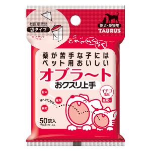 おクスリ上手50袋 [trmt]