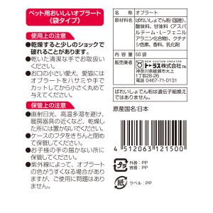 おクスリ上手50袋 [trmt]の詳細画像1