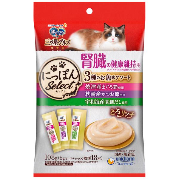 銀のスプーン三ツ星グルメにっぽんselectとろリッチ腎臓の健康維持用3種のアソートまぐろ節&amp;かつお...