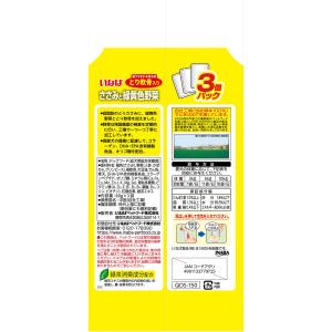 ささみと緑黄色野菜14歳からのとり軟骨入り60...の詳細画像1