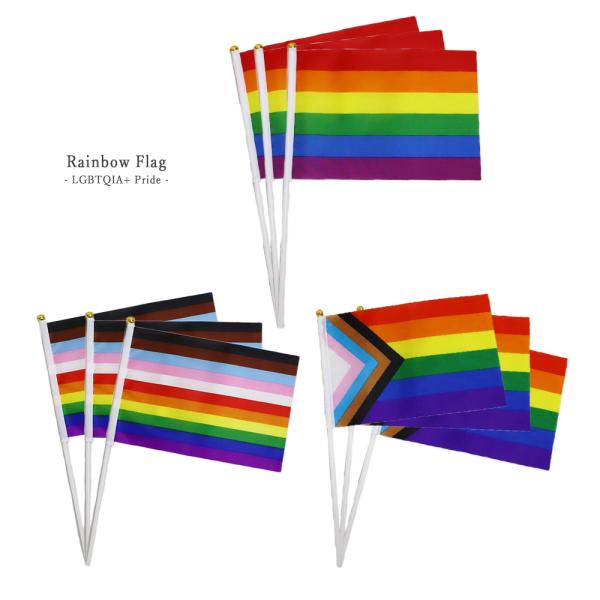 旗 レインボー フラッグ 3本セット LGBTQIA+ 虹色 RAINBOW プライド パレード フ...
