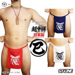 干支 巳年 越中褌 現代版 黒猫 六尺 2Way ふんどし 日本製 現代風 蛇 へび ヘビ スネーク 褌 男性 禅 ZEN 下着 六尺 コスプレ 裸祭り GT-LINE きまぐれ屋 ゆめじ