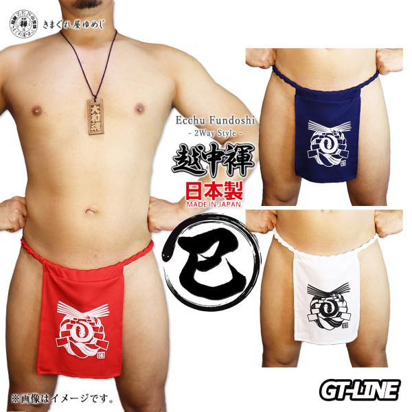 干支 巳年 越中褌 現代版 黒猫 六尺 2Way ふんどし 日本製 現代風 蛇 へび ヘビ スネーク...
