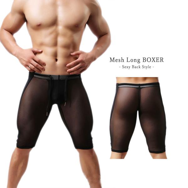 メッシュ ロングボクサー スパッツ 透け透け アイスシルク ひんやり 冷感 メンズ もっこり 大人 ...