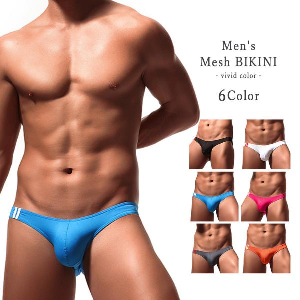 ビビッド メッシュ ビキニ メンズ Gストリング ブリーフ セクシー ライン ローライズ 3D 下着...