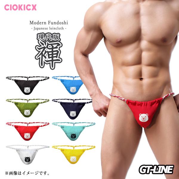 熊さん 現代版 ふんどし 褌 六尺 黒猫 メンズ Tバック ビキニ 日本男児 ふんどしパンツ ブリー...