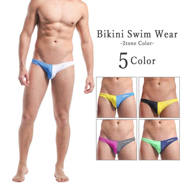 バイカラー ビキニ メンズ 水着 海パン 競パン ブーメラン もっこり ローライズ マッチョ トレー...