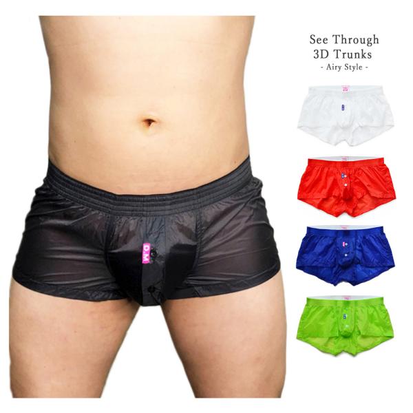 透ける トランクス 3D設計 メンズ エアリー 超軽量 軽い 立体 透け透け シースルー 下着 ボク...