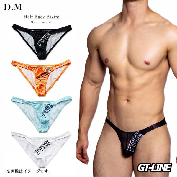 F××K ハーフバック ビキニ ナイロン ハイカット レッグ メンズ ローライズ ハイレグ カラブリ...