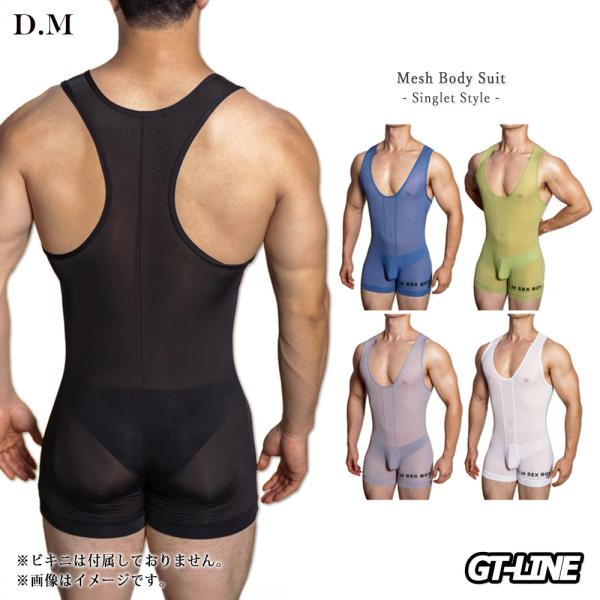 透ける ナイロン シングレット ボディースーツ 透け透け 男性下着 シングレット レスリング メンズ...