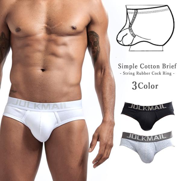 ゴムリング付き シンプル ブリーフ コットン ローライズ 単色 3D かっこいい ビキニ スポブリ ...