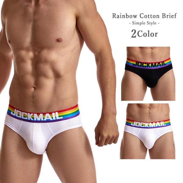 レインボー シンプル ブリーフ コットン モーダル ローライズ 3D ビキニ もっこり プリケツ 虹...