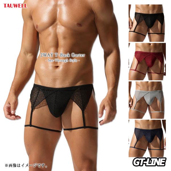 2WAY メッシュ ガーターTバック メンズ ガーターベルト ハイカット シアー シースルー 透け透...