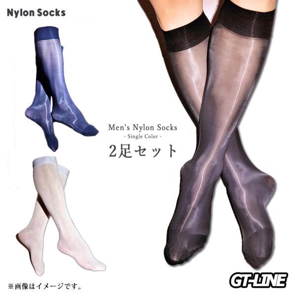 ２足セット ナイロンソックス ナイソ 単色 メンズ ストッキング 透ける ハイソックス 靴下 メンス...