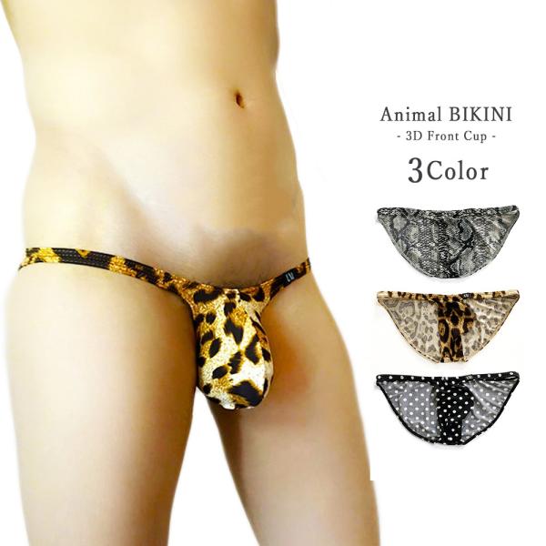 フロントポーチ ビキニ ヒョウ レオパード 水玉 Gストリング アニマル メンズ スーパーストレッチ...