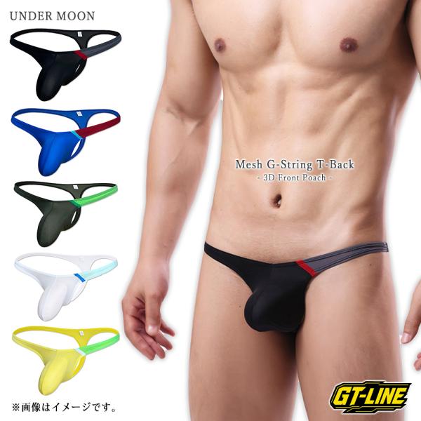 バイカラー メッシュ フロントポーチ Tバック Gストリング 下着 メンズ シンプル ストレッチ 3...